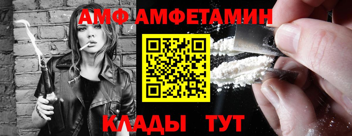 Amphetamine 98% Гусев