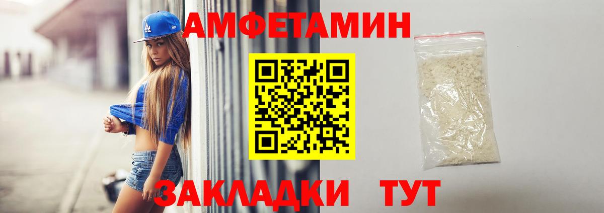 АМФЕТАМИН  Вход с VPN  Гусев  АМФЕТАМИН 97% 