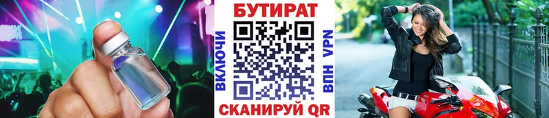 БУТИРАТ бутик  как найти наркотики  Гусев 