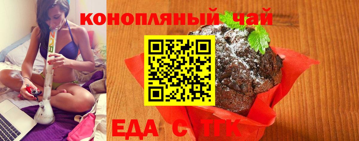 Гусев  Cannafood марихуана  Вход с VPN 