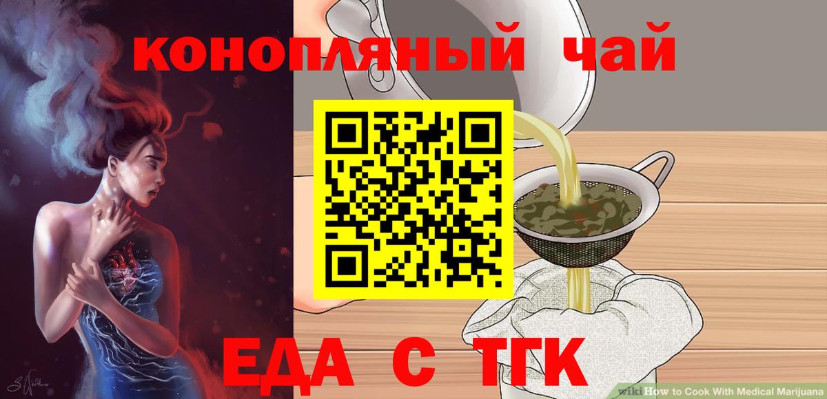 Canna-Cookies конопля  Гусев 