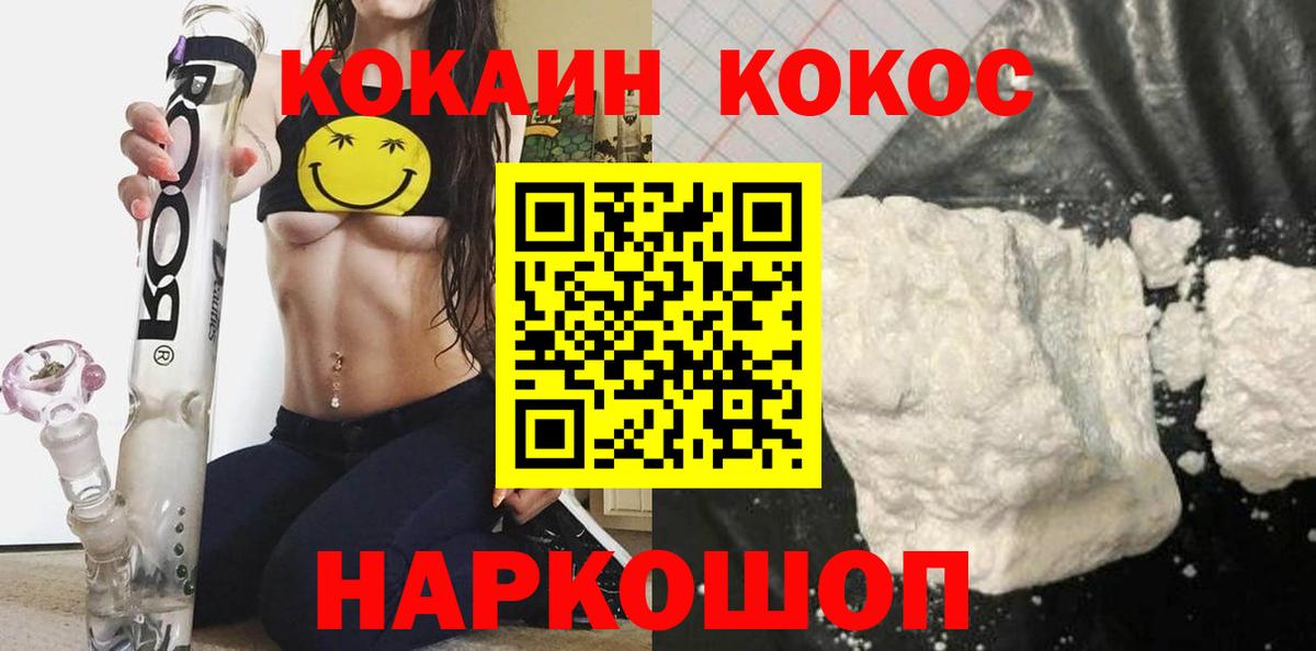 Cocaine Fish Scale Гусев