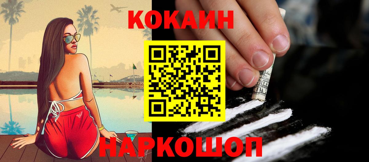 COCAIN Колумбийский  КОКАИН Columbia  Гусев  Вход с VPN 