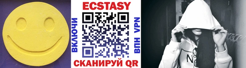 Экстази круглые  Гусев 