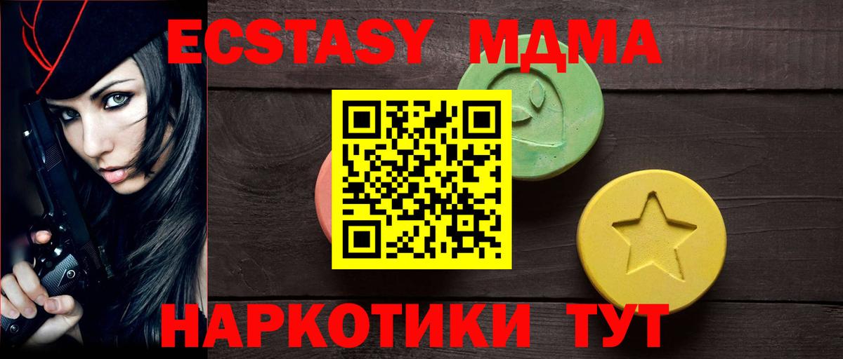хочу наркоту  ЭКСТАЗИ ешки  Ecstasy 280мг  Ecstasy  Вход с VPN  Гусев 