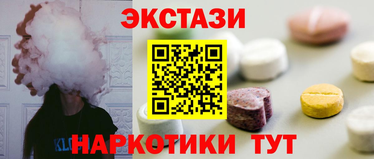ЭКСТАЗИ  Гусев  ЭКСТАЗИ DUBAI  закладка  Экстази VHQ 