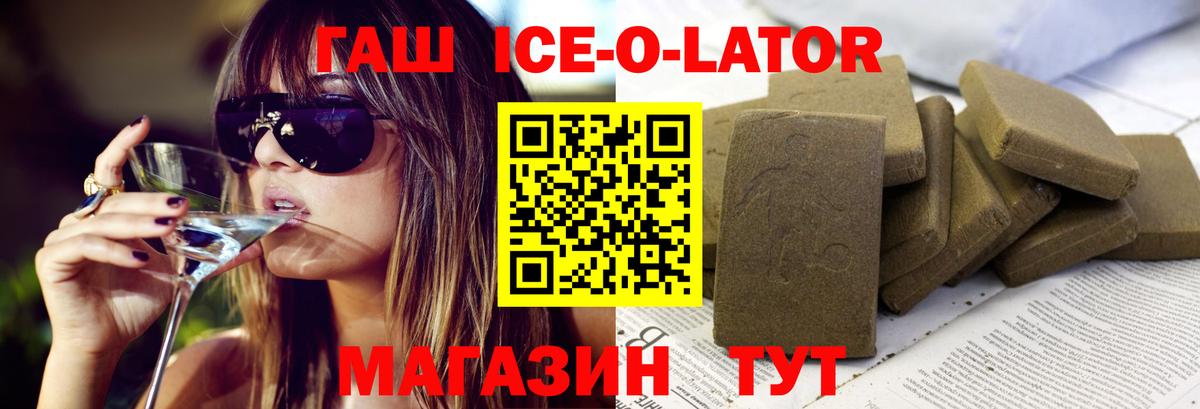 ГАШ гарик  Гусев  Гашиш hashish 