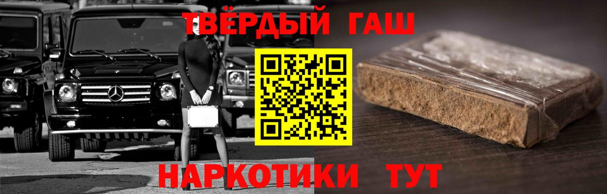 Гусев  ГАШ гашик  Вход с VPN  ГАШИШ индика сатива 