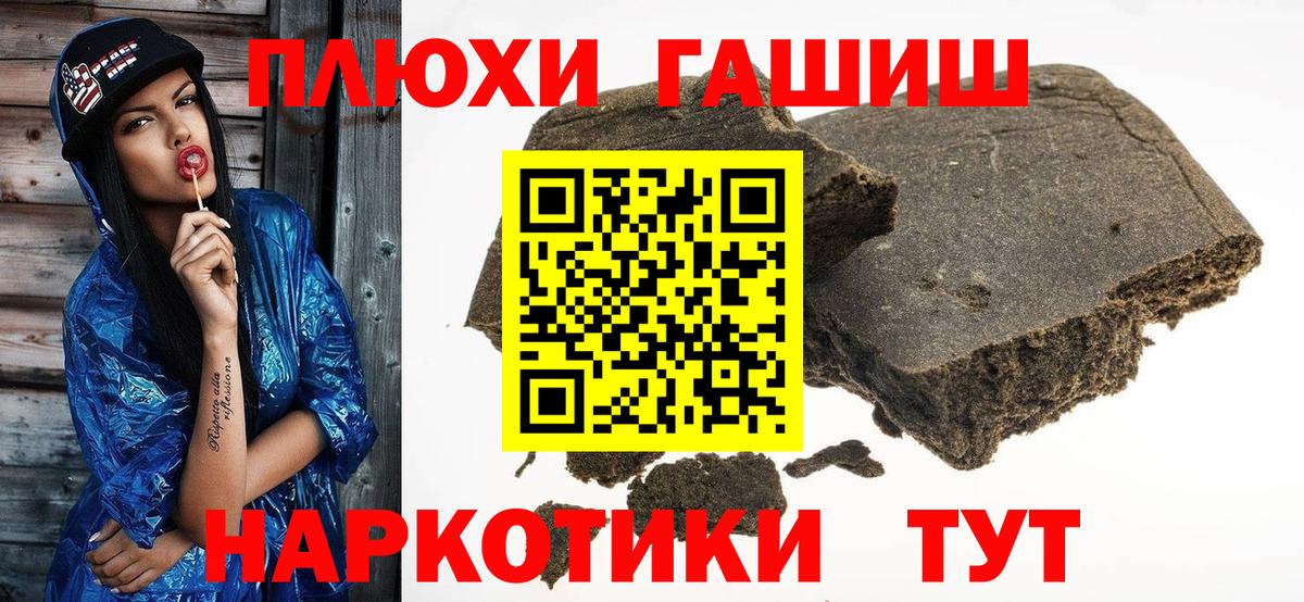 ГАШИШ VHQ Гусев