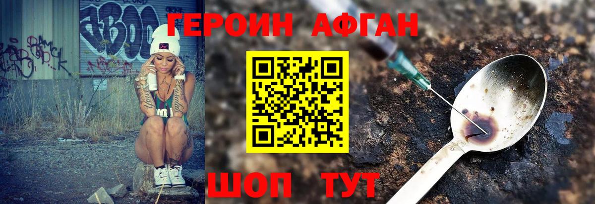 Героин гречка  Героин  Гусев 