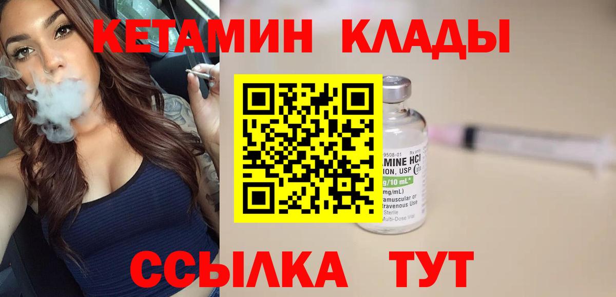 Гусев  Кетамин ketamine  Вход с VPN 