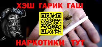 гашиш Бийск