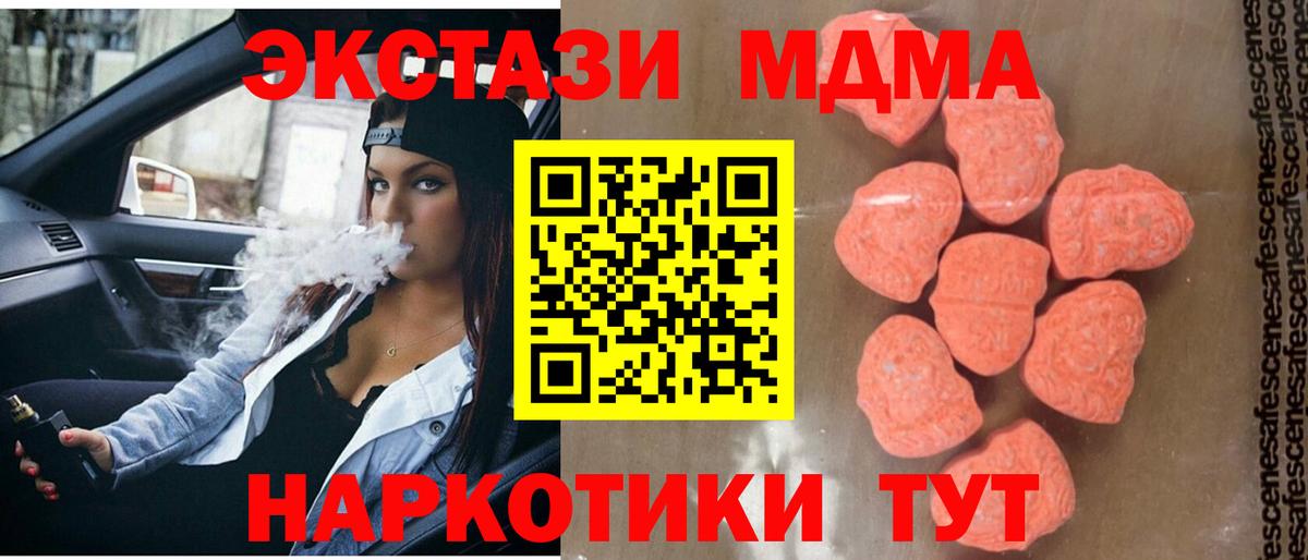 MDMA VHQ  Вход с VPN  МДМА  МДМА VHQ  Гусев 