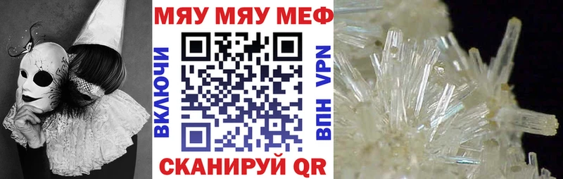 Меф VHQ  Гусев 