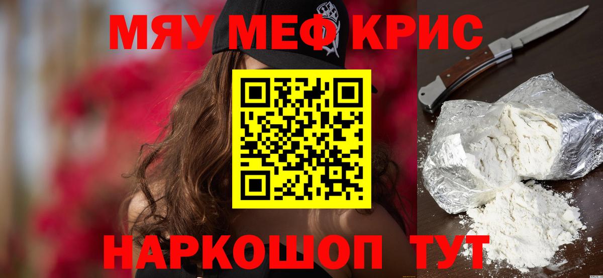 МЕФ VHQ  Вход с VPN  Меф  Гусев  Меф 4 MMC  Мефедрон 