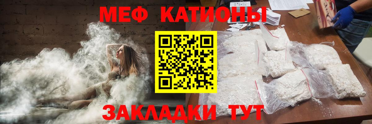 наркошоп  Гусев  МЯУ-МЯУ 4 MMC  МЕФ mephedrone  МЯУ-МЯУ 