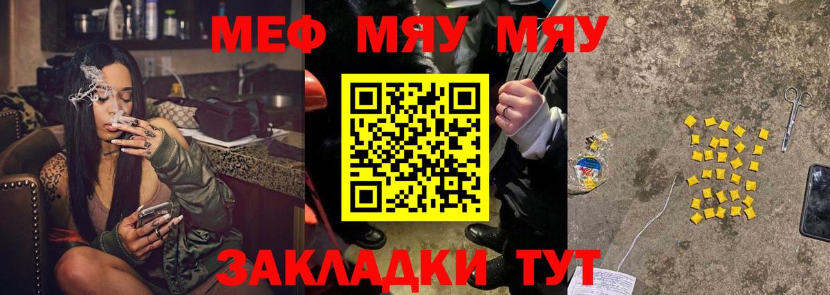 Мефедрон мука Гусев