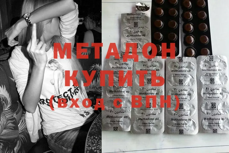 Метадон methadone  даркнет сайт  Гусев 