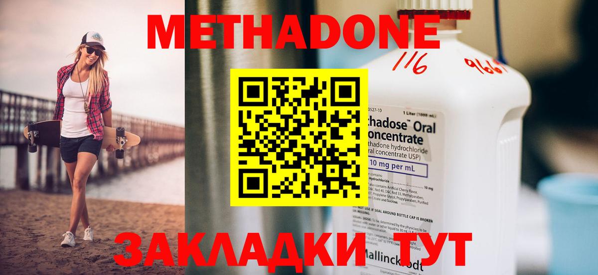 Метадон methadone  Гусев  Метадон белоснежный 