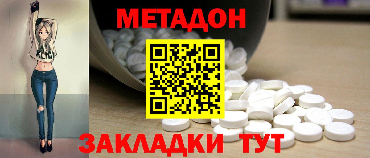 Гусев  МЕТАДОН VHQ  Метадон белоснежный  Вход с VPN 