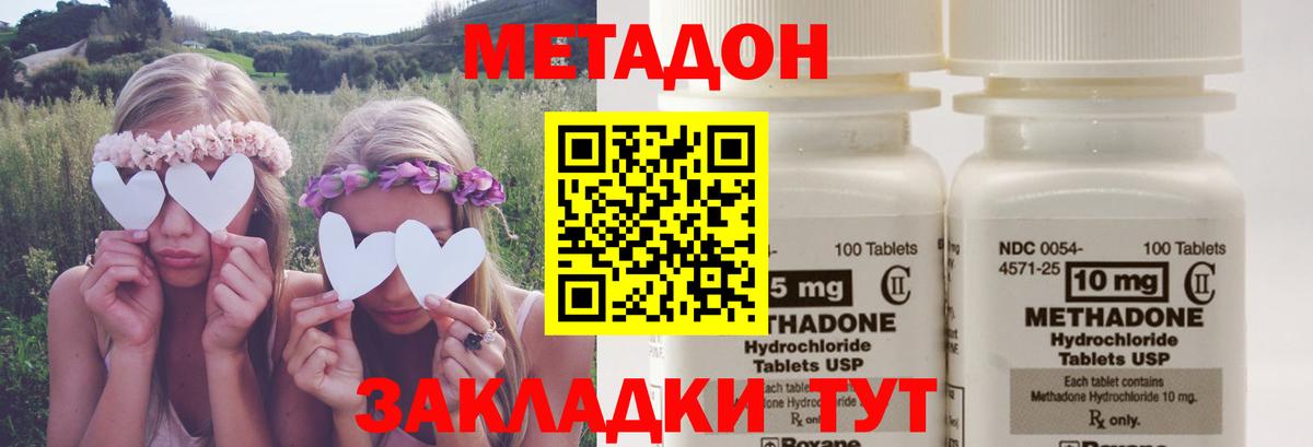 Метадон белоснежный Гусев