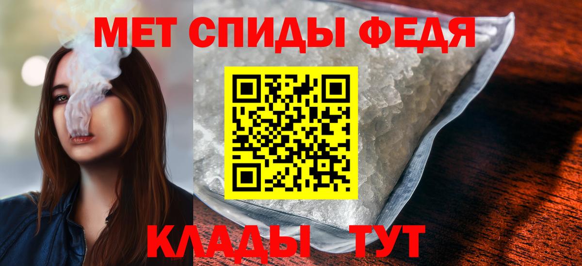 МЕТАМФЕТАМИН Декстрометамфетамин 99.9%  МЕТАМФЕТАМИН Декстрометамфетамин 99.9%  Вход с VPN  Метамфетамин  Гусев 