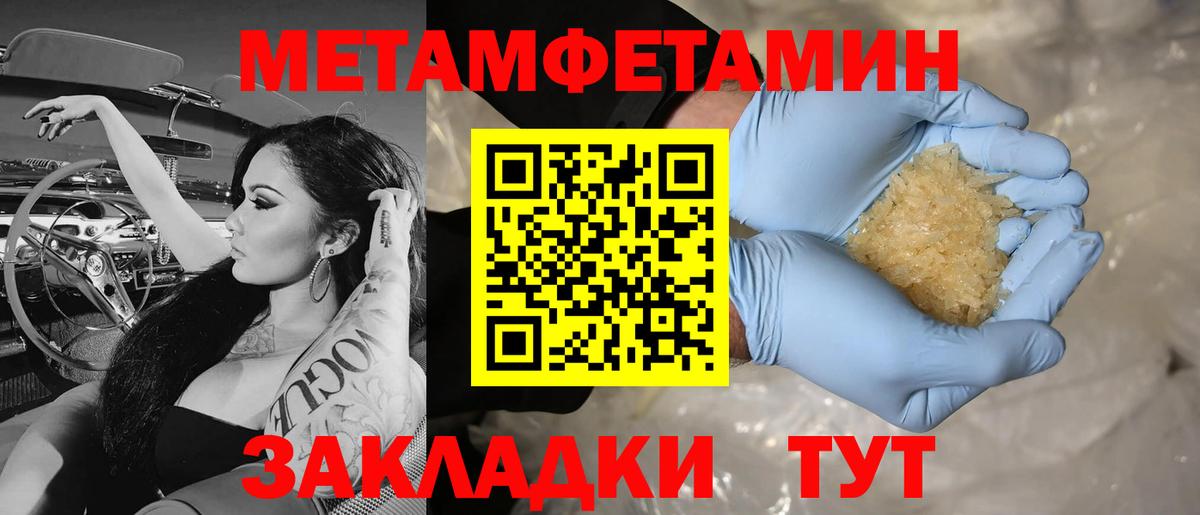 МЕТАМФЕТАМИН витя Гусев
