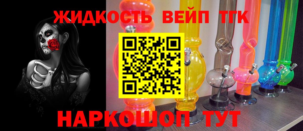 Дистиллят ТГК жижа Гусев