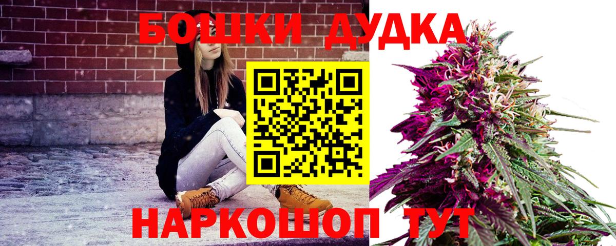 Марихуана планчик Гусев